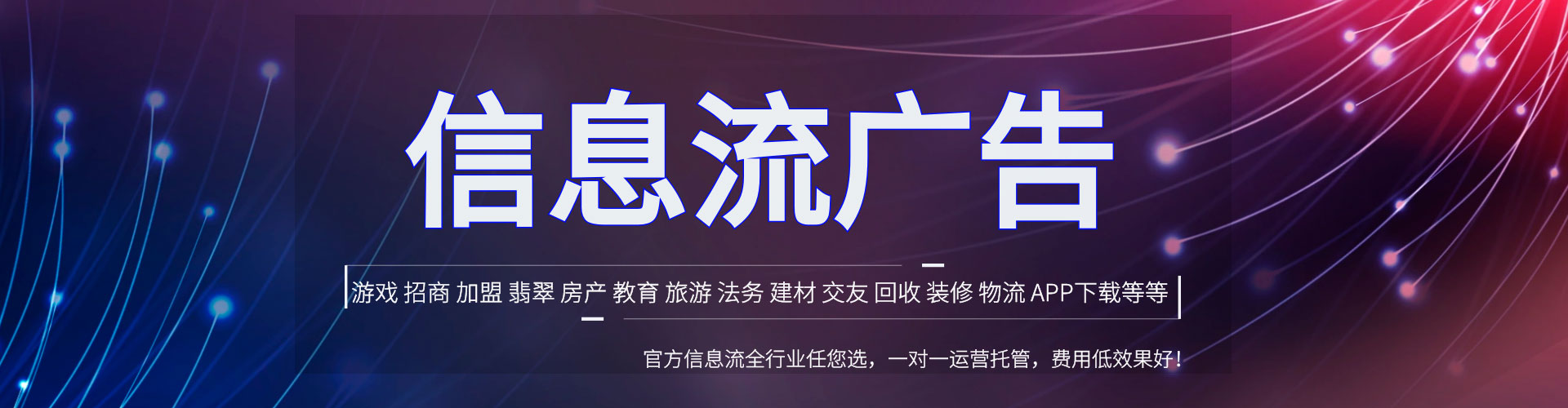 万荣百度广告推广